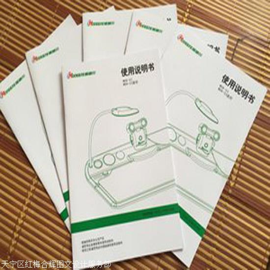 常州图文快印服务 一站式解决方案，涵盖说明书、手册设计与展览展示