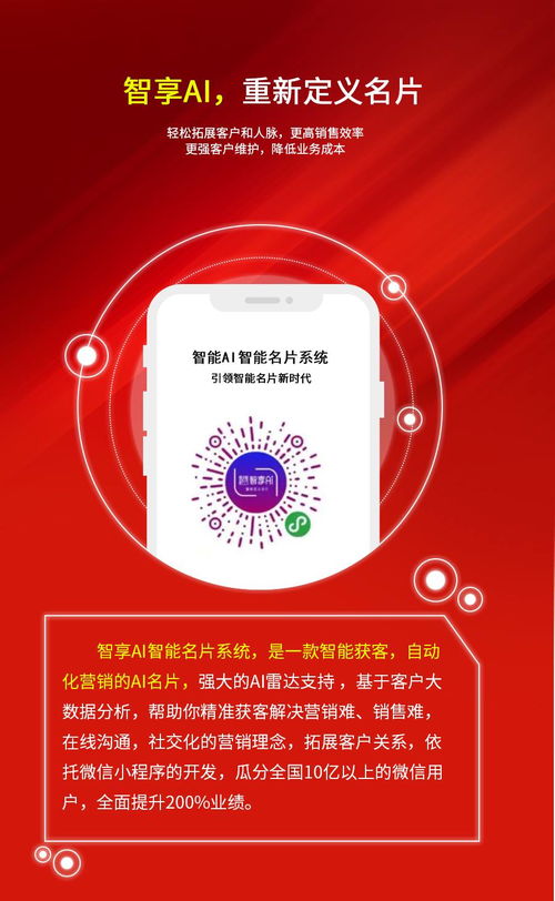 智能名片设计 图文快印加盟店获客新策略