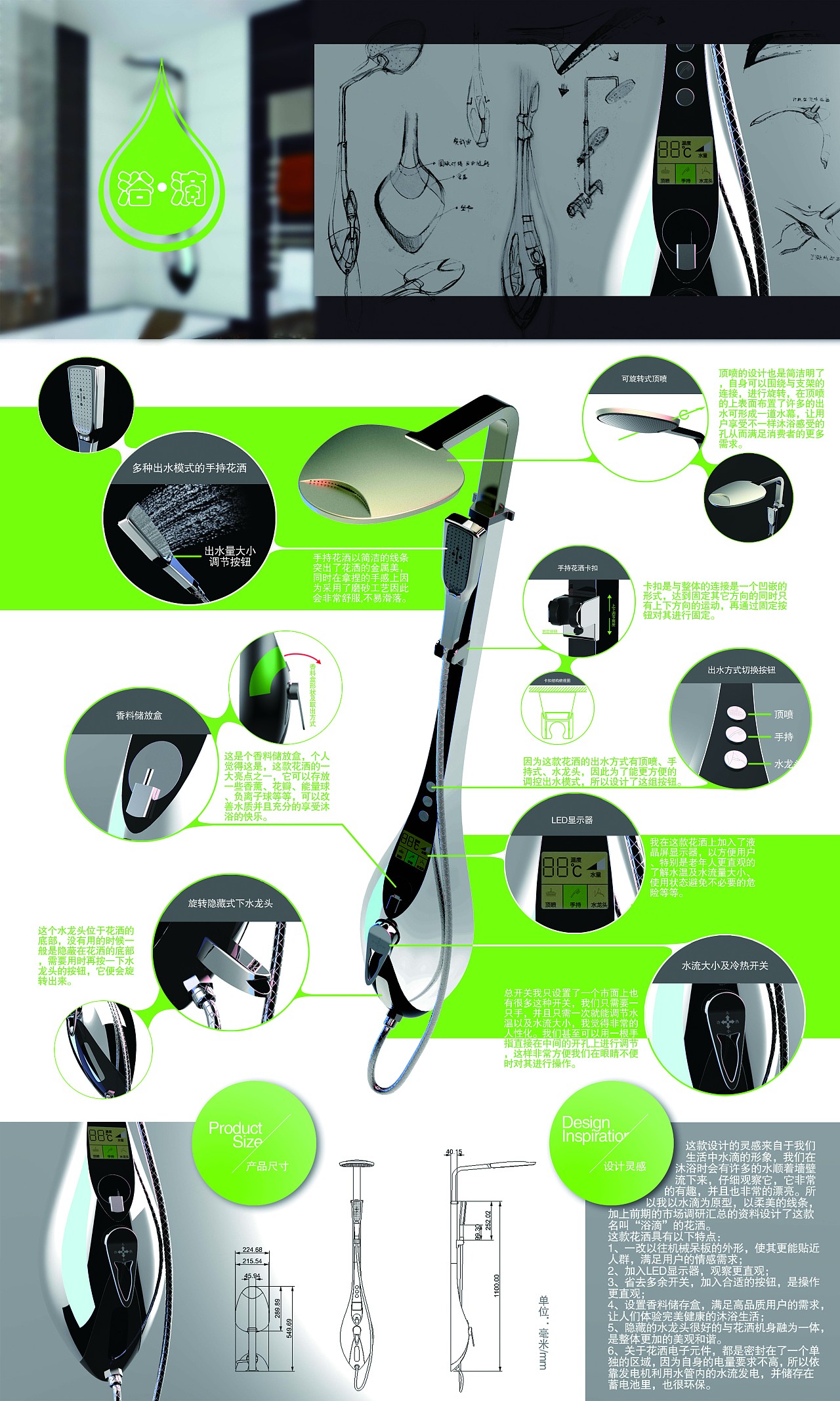 浴滴Thesky 工业美学与日常生活的诗意交融