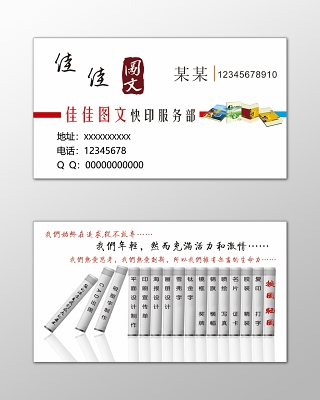 图文店的数字化转型 图文设计如何成为核心驱动力