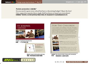 图文设计从入门到精通 为初、中级设计师打造的全套图文精解教程